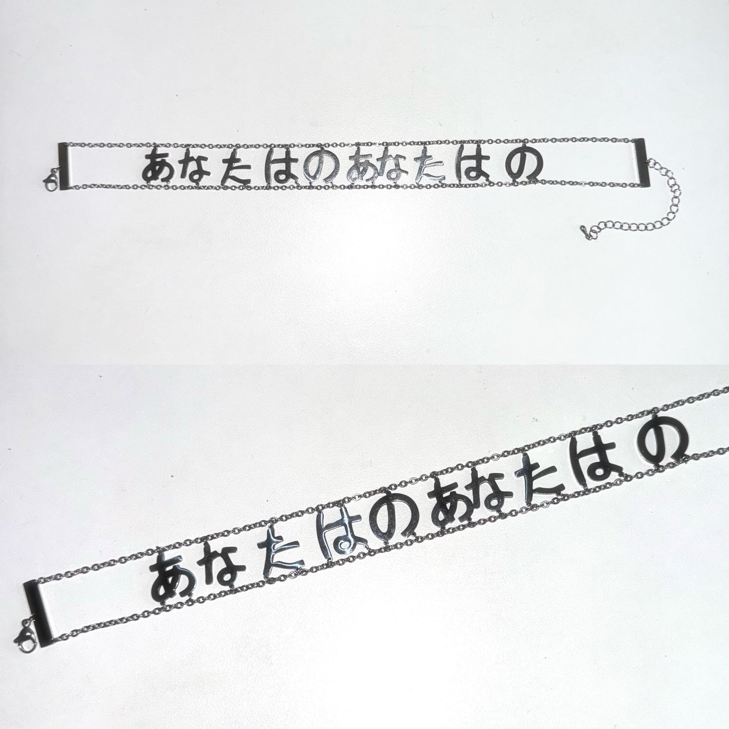 あなたはのあなたはの japanese choker
