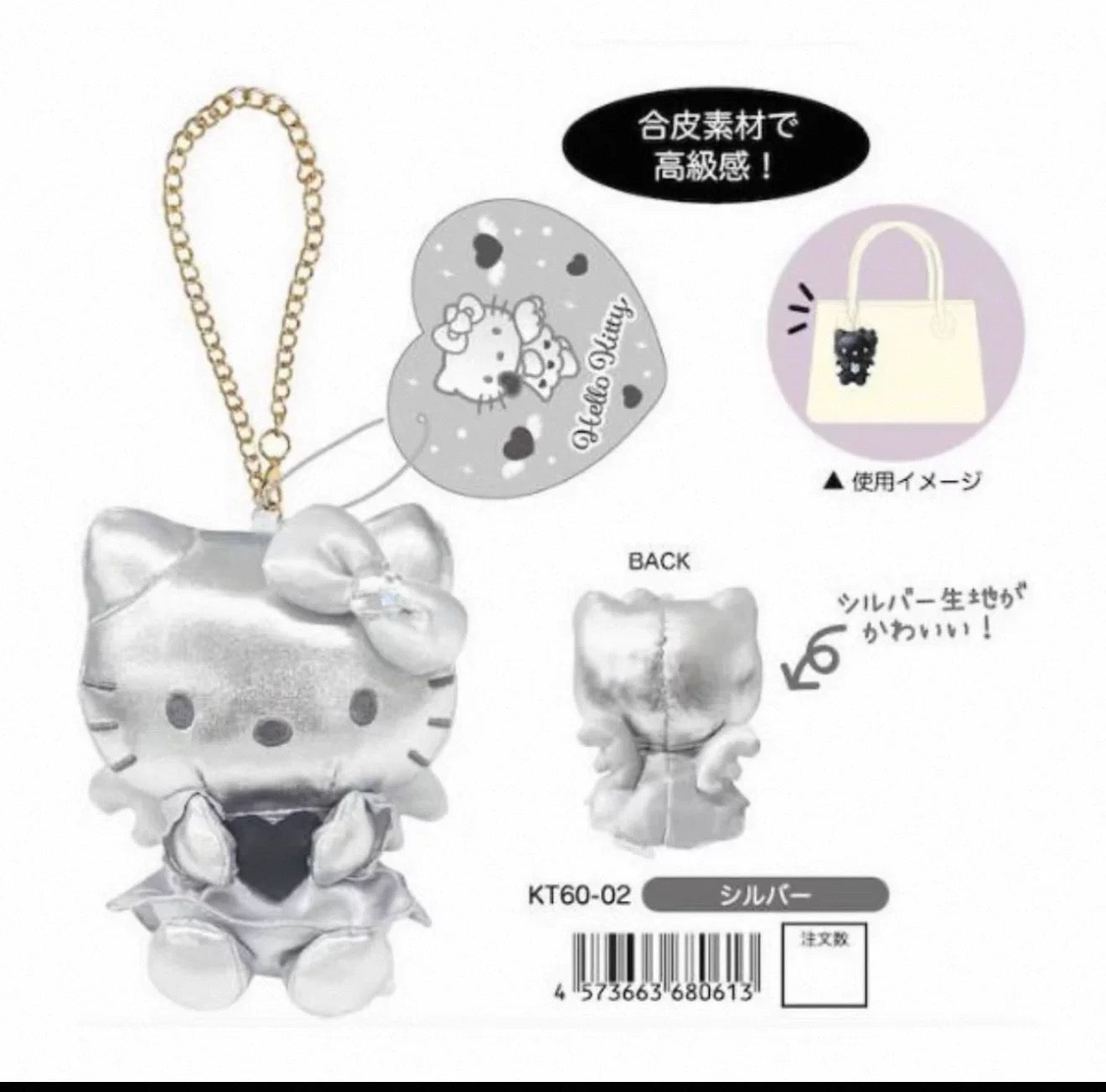 Pu leather angel kitty (sliver/black)