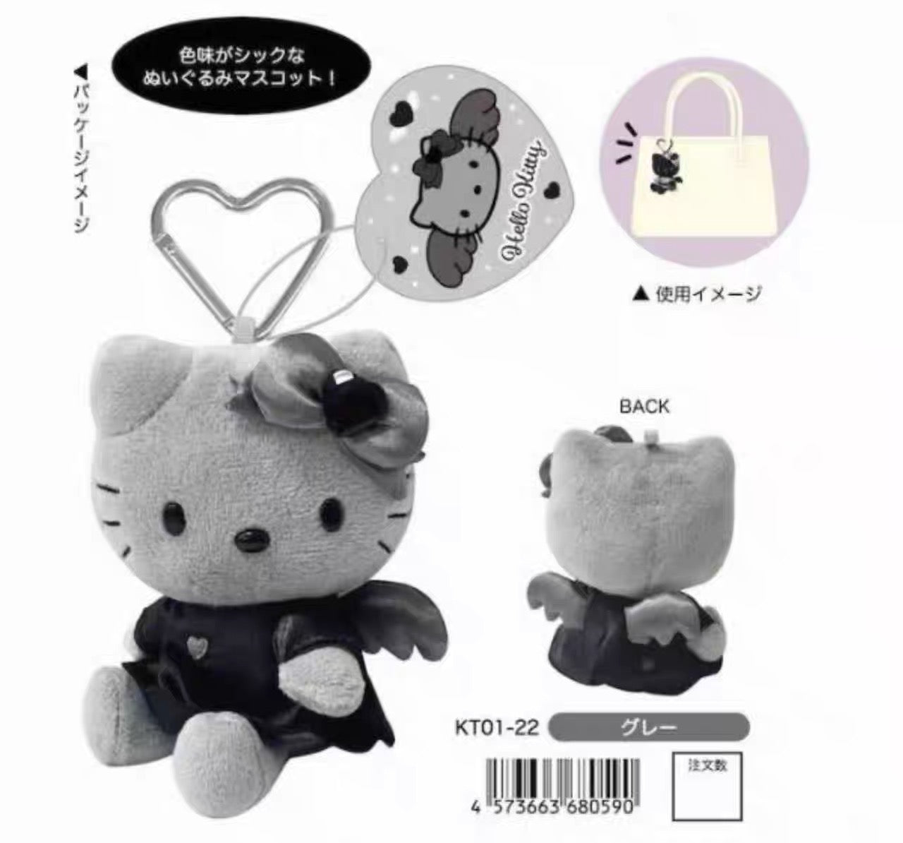 Angel hello kitty